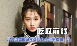 娱乐吃瓜酱外婆是谁,娱乐吃瓜酱外婆的真实身份，背后故事令人惊讶