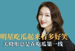 娱乐吃瓜君流量明星恋情,甜蜜互动引粉丝热议