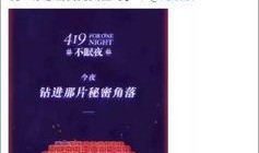 娱乐吃瓜报道文案范文,明星秘闻大揭秘！