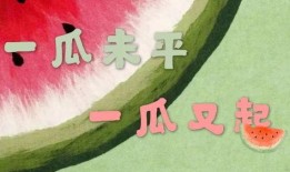 娱乐吃瓜酱的封面怎么做,一场视觉盛宴的诞生