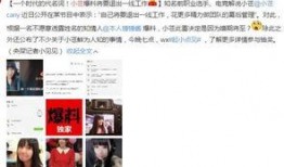 娱乐吃瓜酱小姐姐,娱乐吃瓜酱小姐姐带你揭秘娱乐圈那些事儿