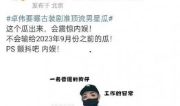 吃瓜娱乐圈任嘉伦是谁