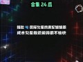 娱乐吃瓜 八卦图,明星幕后故事大起底