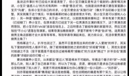 娱乐圈吃瓜文件八卦之魂,揭秘明星幕后那些事儿