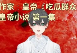 娱乐吃瓜老少女小说免费阅读,吃瓜老少女的逆袭之路