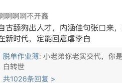 娱乐吃瓜酱评论区作诗,娱乐吃瓜酱评论区里的诗情画意