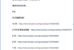 豆瓣吃娱乐圈瓜的小组