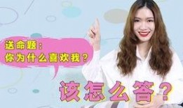 娱乐吃瓜女朋友送命题,女朋友送命题背后的甜蜜陷阱