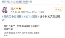 娱乐吃瓜相关话题怎么说,揭秘明星幕后故事