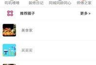 娱乐吃瓜酱生活小技巧下载,娱乐吃瓜酱教你轻松掌握生活小技巧